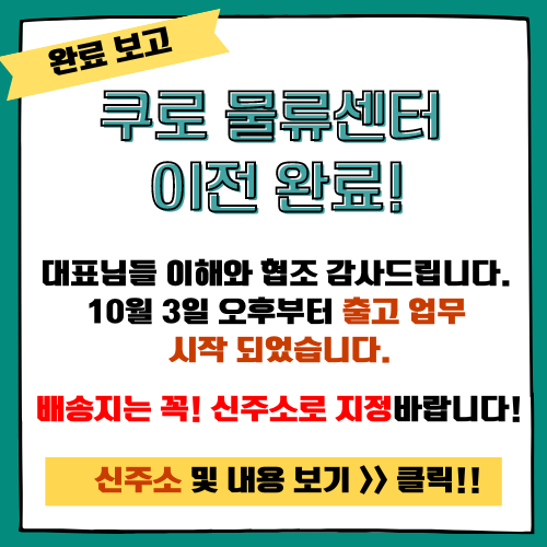 일본 배대지 쿠로로지 (Kuro Logi)